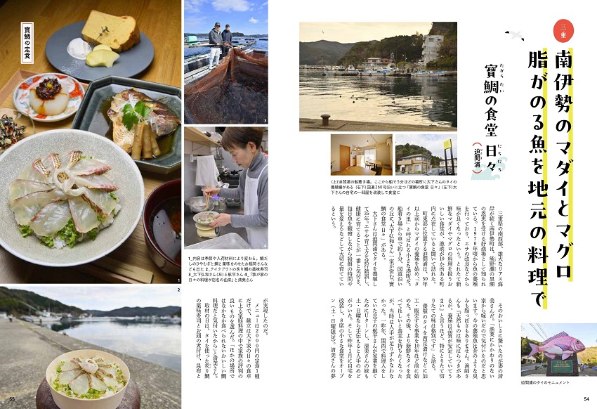 特集2