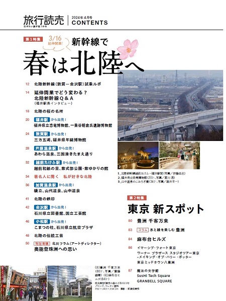 4月号目次1