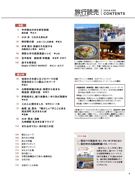 4月号目次2