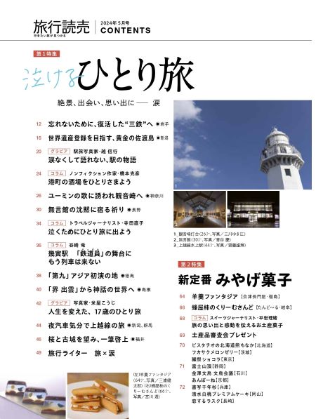5月号目次1
