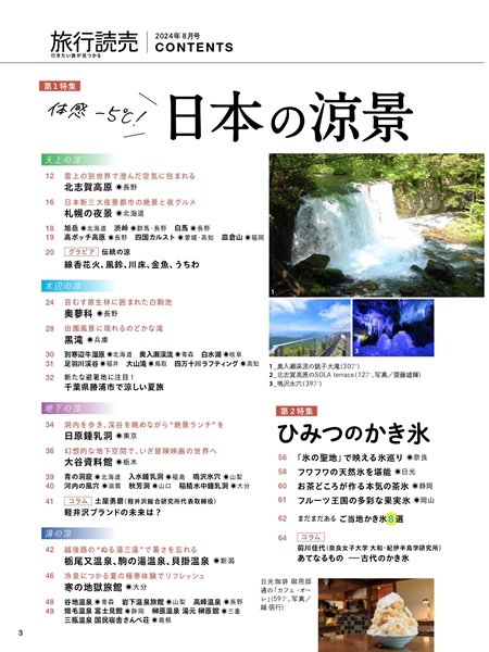 8月号目次1