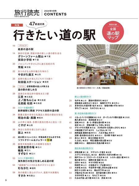 9月号目次1