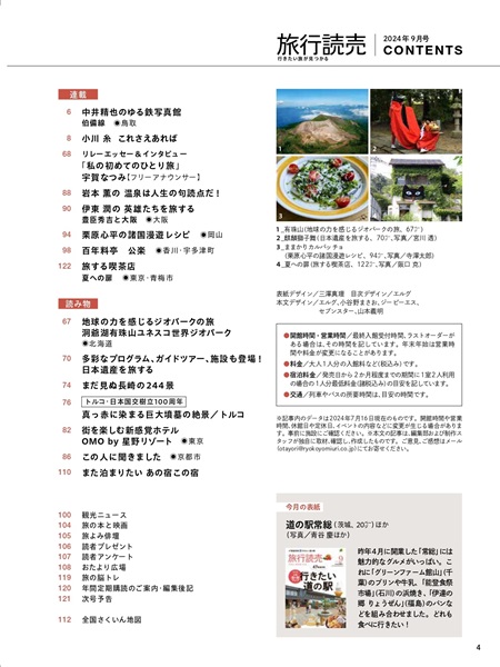 9月号目次2