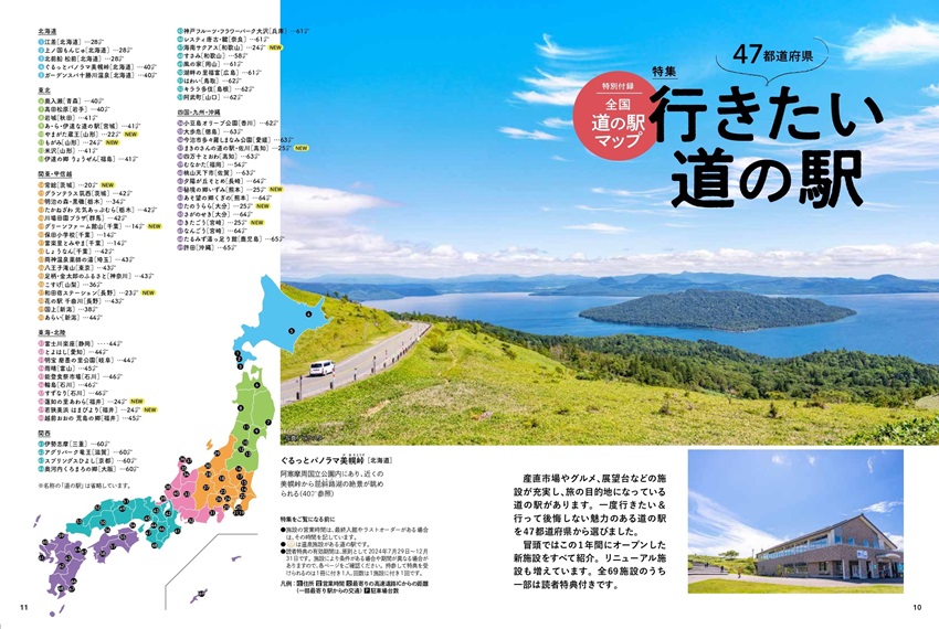 特集1