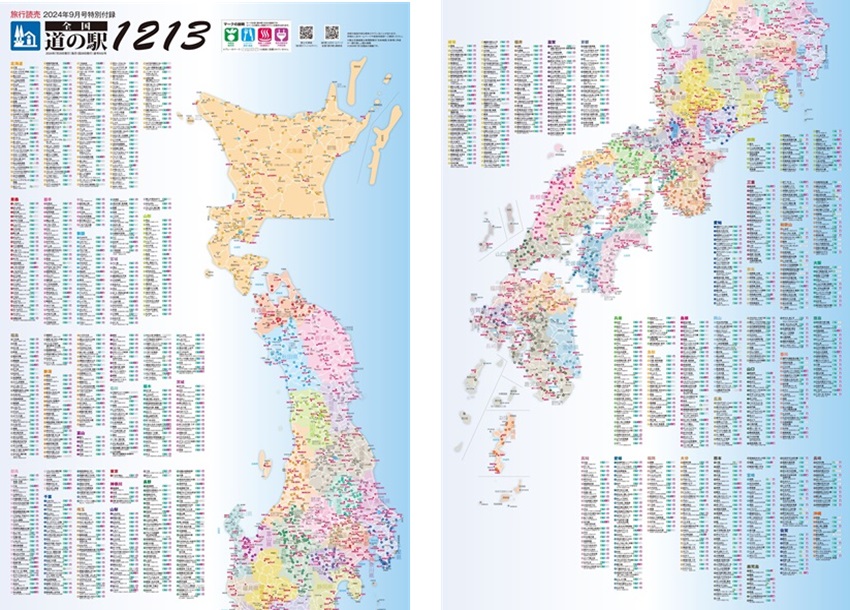 特別付録