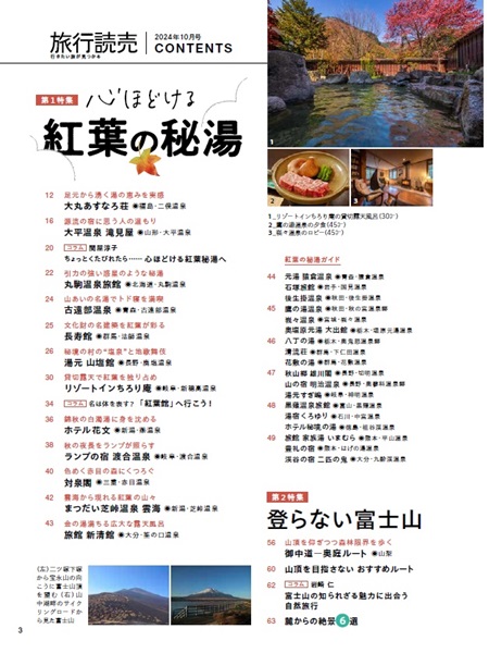 10月号目次1