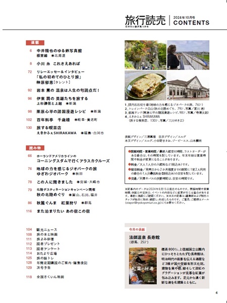 10月号目次2