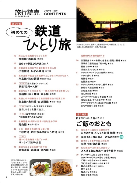 11月号目次1