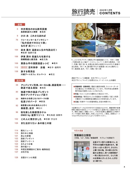 11月号目次2