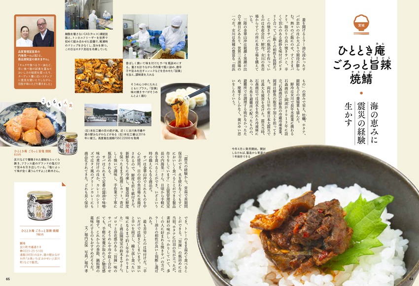 特集2