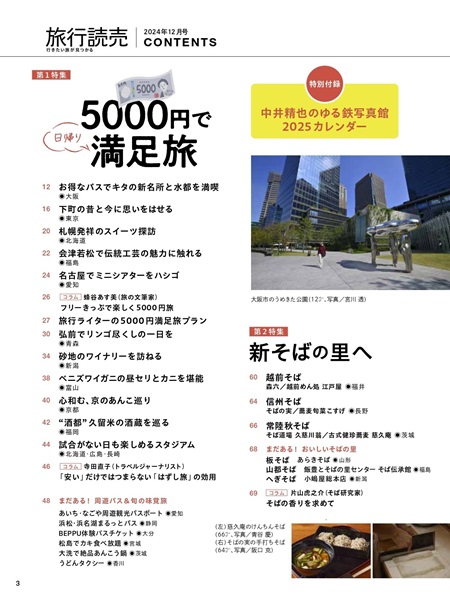 12月号目次1
