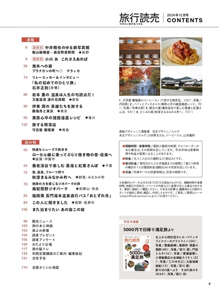 12月号目次2