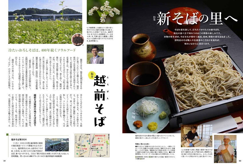 特集2