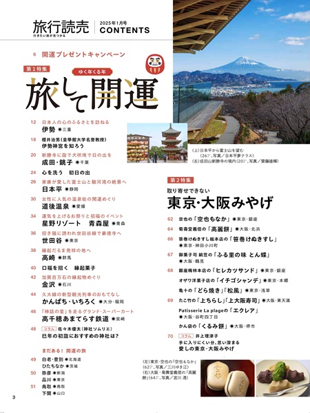 2月号目次1
