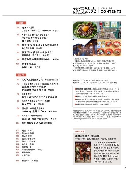 2月号目次2