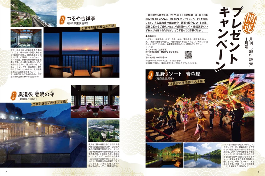 特別企画1