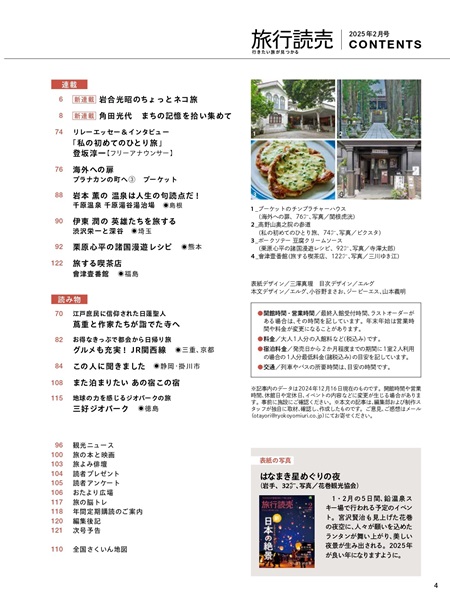 2月号目次2