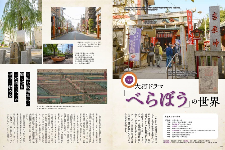 特集2