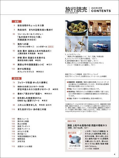 3月号目次2