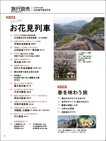 4月号目次1