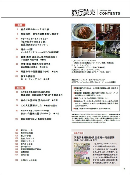 4月号目次2