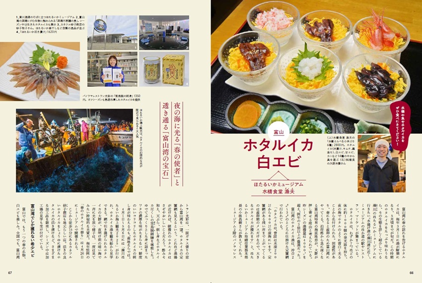 特集2