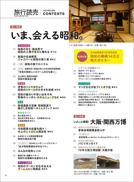5月号目次1