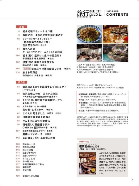 5月号目次2