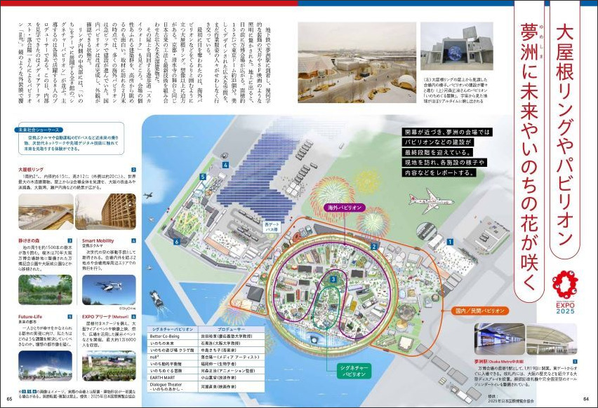 特集2
