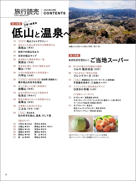 目次1