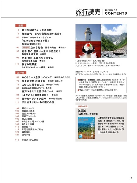 目次2