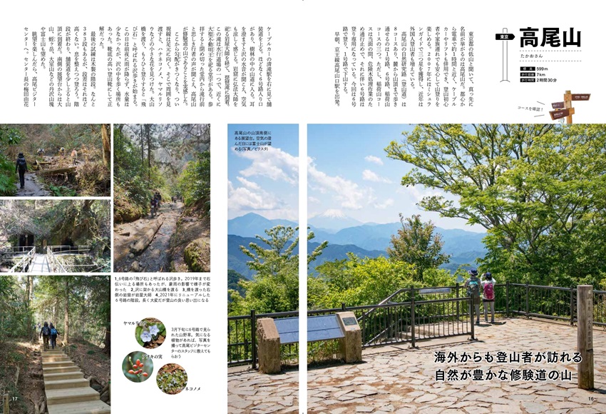 特集1