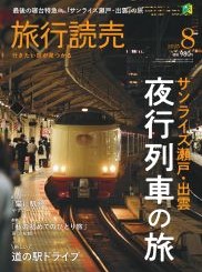月刊誌
