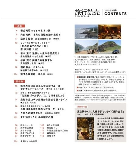 目次2