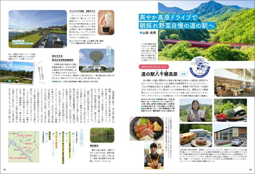 特集2