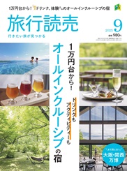 月刊誌