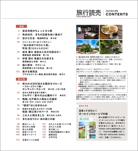 目次2