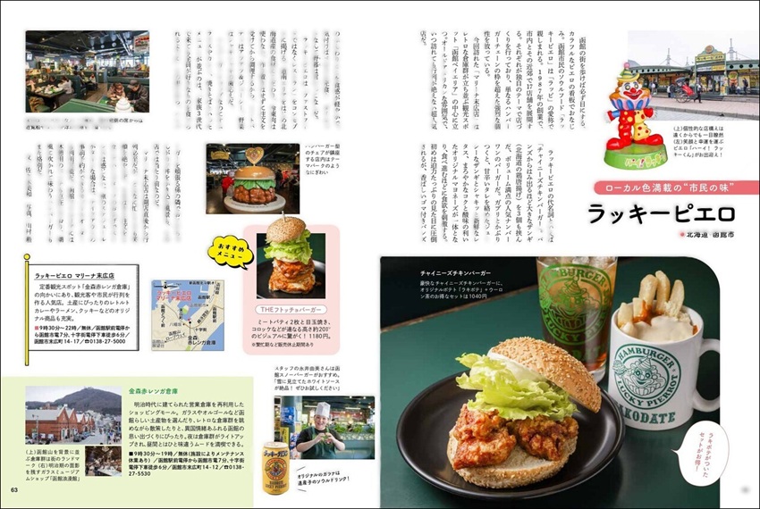 特集2
