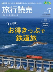 月刊誌