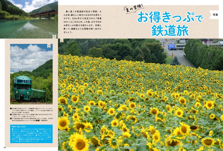 特集1