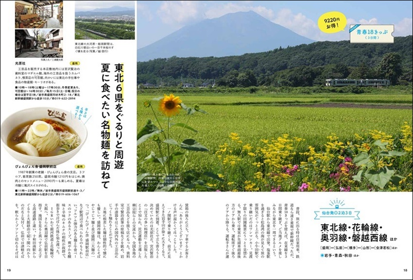 特集1