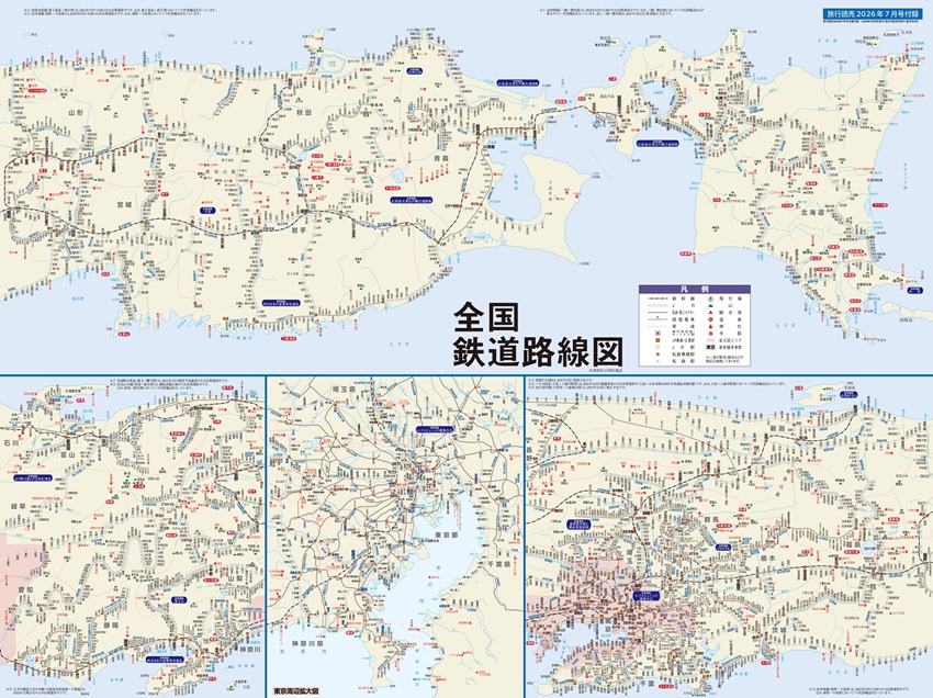 特別付録