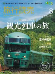 月刊誌