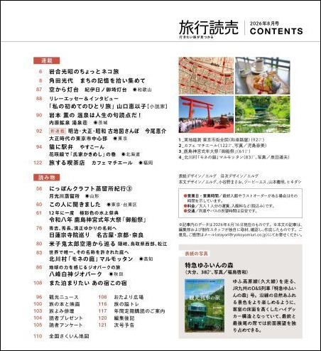 目次2