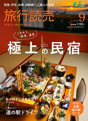 月刊誌