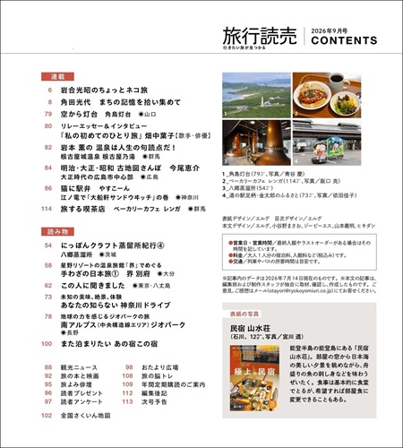 目次2