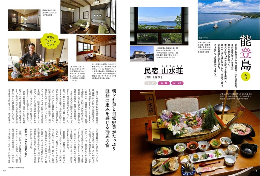 特集1