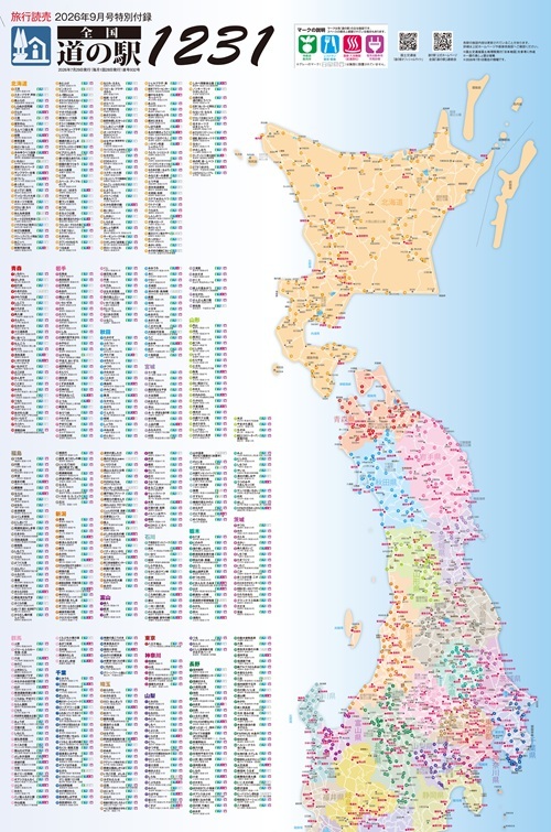 特別付録