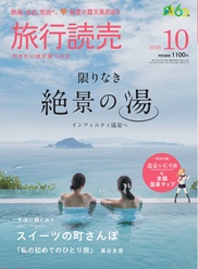 月刊誌