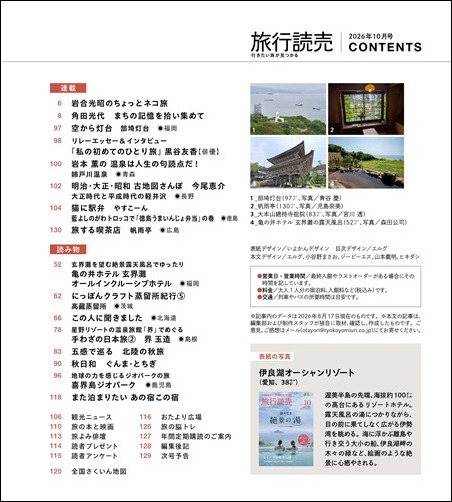 目次2